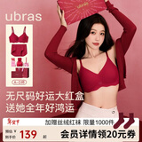 ubras情人节26迎新钻石红盒无尺码红色内衣女本命年骐骥红礼盒背心