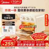 美的（Midea）多功能电烤箱家用空气炸锅一体机小微型烤炸一体烤箱 高效脱脂/循环热风免翻面 PT1510 15L