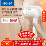 海尔（Haier）手持挂烫机20.6g蒸汽量160ml水箱家用蒸汽电熨斗可折叠烫衣服出差便携衣物护理机宿舍熨衣机GW1206