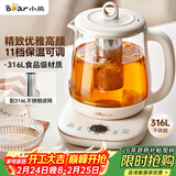 小熊（Bear）养生壶煮茶壶煮茶器 多功能保温一体烧水壶恒温水壶 316L母婴级煮水壶 1.5L YSH-E15M1
