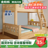 金柏栎 实木床 上下铺 小孩床 实木双人高低床母子床组合 双层床上下床 爬梯床+抽屉+上下床垫 上140下160长200