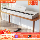 贝琪（Betsy）B351电钢琴88键重锤成人儿童电子钢琴家用练习初学者专业考级钢琴 B351Pro-重力度88键木纹白