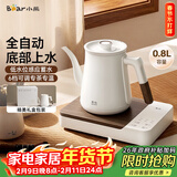 小熊（Bear）电茶壶 智能温控保温电水壶 自动上水泡茶烧水壶 专茶专温 QYCL-DA002 泉也系列 年货