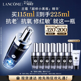 兰蔻超修小黑瓶精华115ml抗老维稳修护护肤品礼盒三八节女神生日礼物