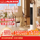奥克斯（AUX）取暖器 电暖器 电暖气家用 取暖电器电暖气暖风机电暖风热风机电热扇塔式石墨烯遥控款NSBE-200GSR