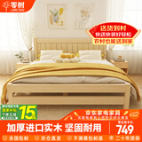 零树实木床双人床简易床1.35m*2m床+10cm椰棕床垫包安装 JYA-03(套装)