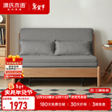 源氏木语实木沙发床现代简约多功能可折叠床北欧风小户型客厅两用双人沙发 1.25m山毛榉原木色(灯草灰)