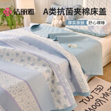 洁丽雅（Grace）A类抗菌夹棉床盖加厚双层纱床单学生双人床罩 初夏蓝150*200cm