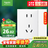 施耐德电气 五孔插座带双控开关 86型墙壁电源带开关插座面板 皓呈 奶油白色