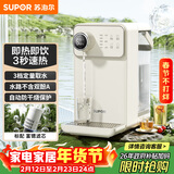 苏泊尔（SUPOR）即热式饮水机 3L大容量1S速热家用台式小型一体免安装桌面直饮机电水壶冲茶泡奶年会SW-JR30T06PRO