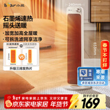 小熊（Bear）取暖器石墨烯暖风机家用电暖器加高速热电暖气立式摇头电热风扇大面积轻音节能热风机DNQ-F20B3
