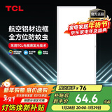 TCL厨房灯LED吸顶灯集成吊顶灯平板灯嵌入式铝扣板灯卫生间灯300*600