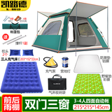 凯路德（KAIROAD）帐篷户外4-6人加大野外露营全自动速开免搭建防晒防雨过夜野餐 4人款【三人气床套餐】