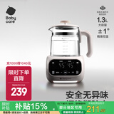 babycare 恒温调奶器 暖奶器智能冲奶机泡奶多功能恒温水壶温奶器泡奶机 夜灯调奶器 1.3L 维尔粉