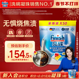 finish亮碟洗碗凝珠50颗 洗碗机专用洗涤剂洗碗粉洗碗块专用盐耗材