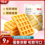 百草味华夫饼168g/袋  手撕面包办公室早餐糕点点心休闲零食团购