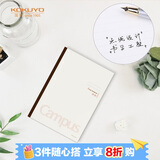 国誉(KOKUYO)无线装订本Campus笔记本子胶装本软抄本·空白纸 B5/60张/本 1本白色 WCN-CNB1639