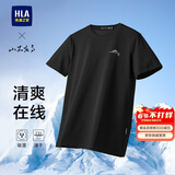 HLA海澜之家短袖T恤男吸湿速干简约圆领短袖男夏季
