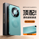 摩斐【精孔镜头全包丨磁吸快充】适用华为mate80手机壳Mate80pro通用max超薄散热防摔软边商务女男新款