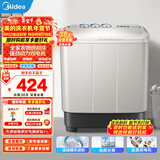 美的（Midea）双桶半自动洗衣机8kg 双缸大容量家用品质双电机 净洗科技同洗同脱二级能效以旧换新 8公斤 双缸