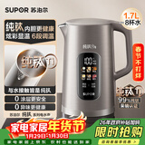 苏泊尔（SUPOR）1.7升大容量 电热水壶烧水壶开水壶电水壶 智能家用多功能 纯钛0涂层 彩屏触控恒温保温 SW-17J82T