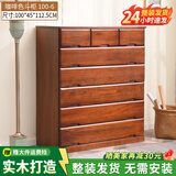 冯派 实木斗柜五斗柜现卧室代简约客厅抽屉式收纳柜子储物柜 100-6菱形100*45*112.5cm