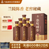 兰陵陈香纯粮8 浓香型52度白酒500ml*6瓶整箱 五粮精酿优级酒宴请送礼