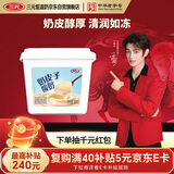 三元雪凝 奶皮子风味发酵乳原味老酸奶 800g/盒 方桶酸奶