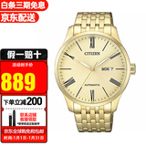 西铁城（CITIZEN）手表男 时尚休闲商务防水自动机械表 父亲节礼物送礼推荐 金色NH8352-53P