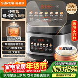 苏泊尔（SUPOR）电饭煲4-5人大容量5升快煮饭不粘锅家用煮饭煲汤煮粥锅智能预约多功能一锅多用微压电饭锅50FC0156