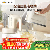 小熊（Bear）打蛋器 家用电动打蛋机带底座 迷你奶油打发器烘焙手持304不锈钢自动搅蛋器搅拌器打泡器DDQ-J02L1
