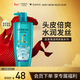 欧莱雅透明质酸水润洗发水去屑无硅油洗发露(倍爽)700ml 新老包装随机发