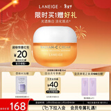 兰芝维C焕白精华霜30ml小橘灯亮泽补水保湿护肤品女情人节礼物