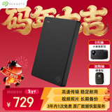 希捷（SEAGATE）移动硬盘2TB USB3.0 简系列2.5英寸 黑色 机械硬盘 便携大容量 笔记本电脑外接 外置办公 数据恢复