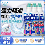 花王（KAO）管道疏通剂500g*3 下水道疏通剂强力溶解液厨房浴室防堵除臭神器