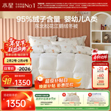 水星家纺羽绒被95%白鹅绒被子冬季加厚春秋被芯单人羽绒被150×210cm-340g