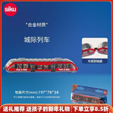 siku合金公交车玩具校车巴士有轨电车生日礼物3岁+ 城际列车1646
