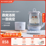北鼎（Buydeem）养生壶大容量煮茶器炖煮一体烧水壶0胶水玻璃养生壶花茶壶燕窝炖盅煎药壶送礼好物 【单壶+炖盅套件】K159T|燕窝汤粥 1.5L