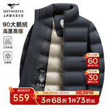七匹狼羽绒服男短款三防鹅绒立领夹克外套冬季极寒石墨烯蓄热防风衣男装 深蓝色-大鹅绒【石墨烯蓄热抗静电】 XL (175)