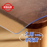 钟爱一生桌垫透明桌面垫餐桌布防水防油PVC软玻璃茶几垫水晶板台面垫抗菌 【磨砂2.0】奶嘴级入口可啃咬-足厚1mm 60*120cm【长方形桌布】