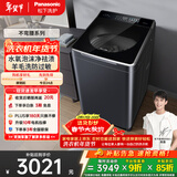 松下不弯腰 波轮洗衣机 10KG 水氧泡沫净 羽绒羊毛内衣洗衣机 不弯腰XQB100-U1D7