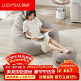 LUCKYSAC懒人沙发豆袋EPP客厅卧室阳台单人布艺小沙发椅 尊享款一套绅士灰