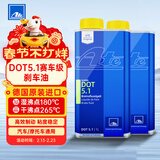 ATEDOT5.1刹车油进口全合成制动液干沸点265℃/湿沸点180℃ 1L两瓶装