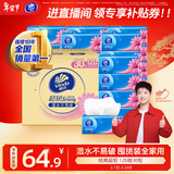 维达（Vinda）抽纸 【孙颖莎推荐】超韧3层120抽*30包S码 餐巾纸 新旧随机 整箱