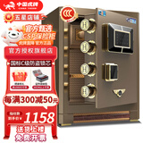 虎牌保险柜家用保险箱国标CSP(3C)认证财务办公虎牌保险柜大型防火防盗全钢柜小型50/58/88cm可隐藏柜 高50cm咖啡金 指纹款(钥匙/密码/指纹解锁)