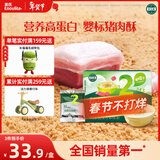 英氏婴幼儿猪肉酥80g宝宝儿童辅食高蛋白肉酥小包装拌饭料调味品原味