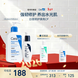 适乐肤（CeraVe）【修护焕亮CP】C乳236ml+PM乳60ml（补水保湿乳液套装男士女士）