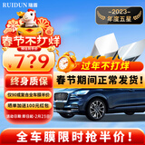瑞盾（RUIDUN）汽车贴膜 车膜 汽车膜隔热防爆防晒太阳膜前挡风玻璃膜黑色隐私膜 RD90系列【大尺寸车型】 全车膜都有