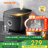 九阳电饭煲0涂层电饭锅316L不锈钢内胆钢釜家用5L多功能锅5升智能预约蒸煮4-5-6-8人 【5A级好米饭】- 5L -50F316L
