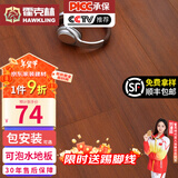 霍克林 强化复合地板家用 E0级ENF级包安装可选防水耐磨地暖复合木地板 K1206（E0 12MM 可泡水）